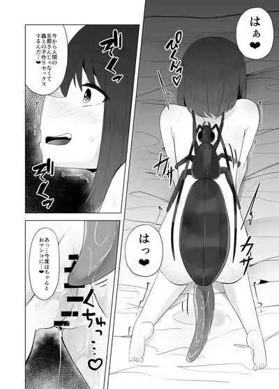 [TeruTeruGirl (Amano Teru)] Mushikan Fuuzokuten VIII [Digital]