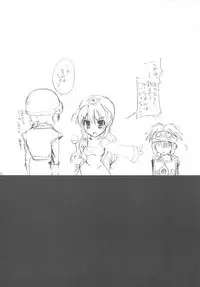 (C79) [Samoyedest (Bankoku Ayuya)] samoye dest pepepepe pepe DQ2 Soushuuhen (Dragon Quest II)