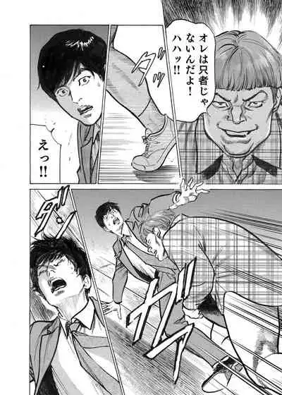 [Hazuki Kaoru] Ore wa Tsuma no Koto o Yoku Shiranai 1-12