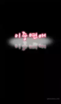 Double Date Ch.1-15 (English) (Ongoing)