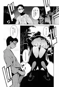 [Takemura Sesshu] TAKE ON ME 2