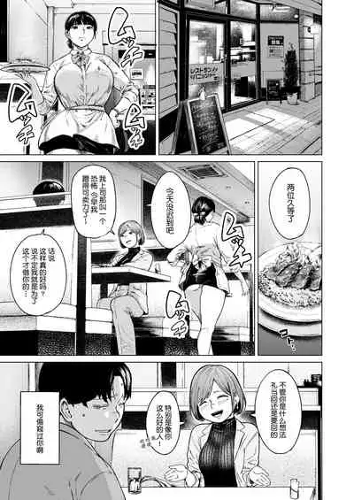 [Urasuji Samurai] Furachi [Chinese][鬼畜王汉化组]