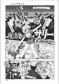 (C59) [Ganso Sonoda Ya (Various)] Chousen Ame Ver.18 Princess