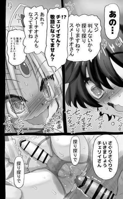 [Senbon Knock Zadankai (Inaba Fuyuki)] 1000-Nen Ijou Ikita Elf (♂) ga Josou ni Mezameru