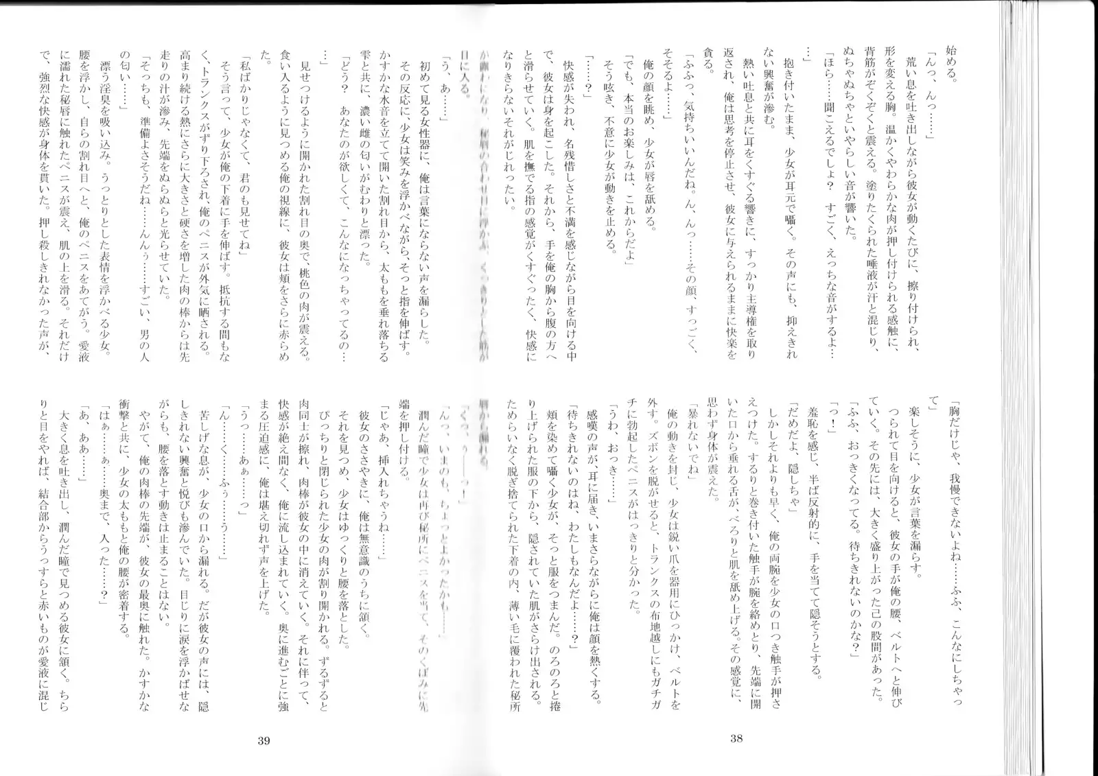 Monster Girl Encyclopedia Stories After-School Alice Tale