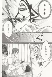 (SUPER23) [Aiou (Aoshi Hina)] Hen na T-shirt Kisetara Kareshi ga Okashiku Natta (Free!)