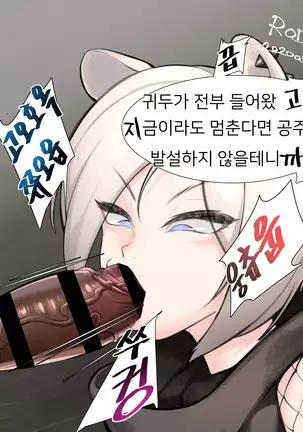 Vacuum fella Shirayuki