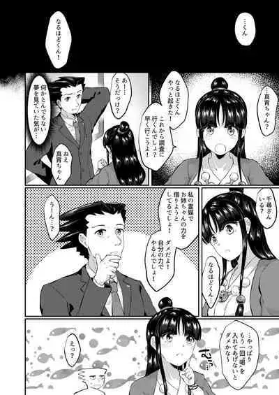 Tensai Bengoshi wa Futanari ni Kattenai