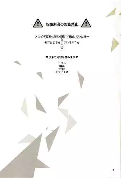 囚人の淫棒 ～監獄の甘い蜜を我がモノへ～