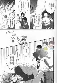 (Chou Hekigai Chousa Haku 2018) [99LBT (Minayuki)] 19 to 15 to Nuigurumi Heichou | 19和15和玩偶兵长 (Shingeki no Kyojin) [Chinese]