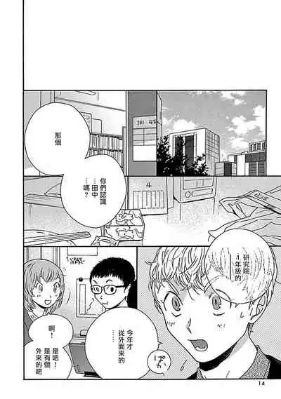 [Thanat] PERFECT FIT Ch. 1-5 [Chinese] [冒险者公会] [Digital] [完结]