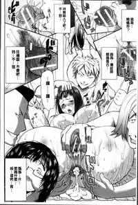 [Tanaka Aji] Ane Unsweet - Mihiragi Hiyori + [Chinese]