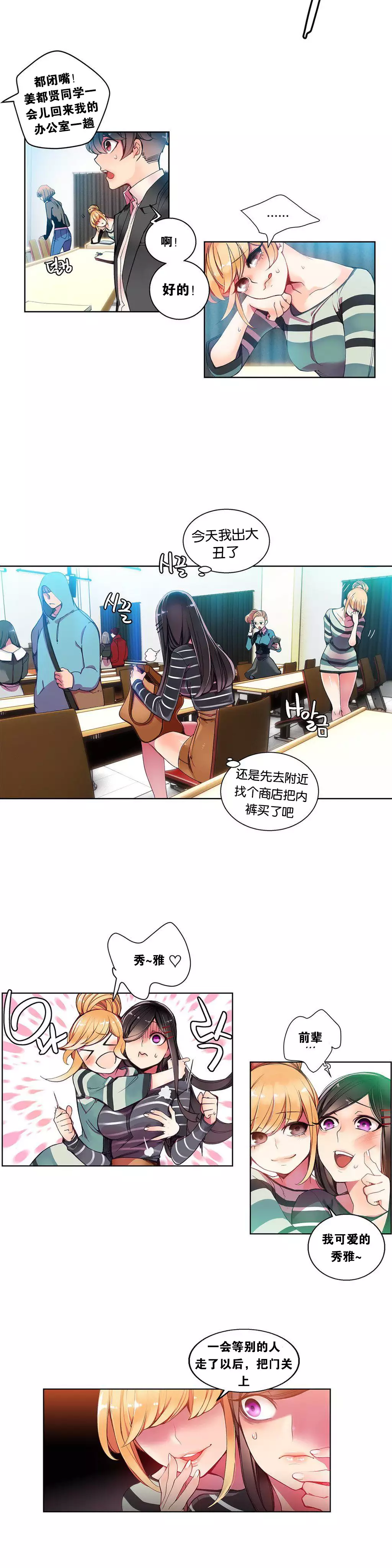 Lilith`s Cord | 莉莉丝的脐带 Ch.1-35