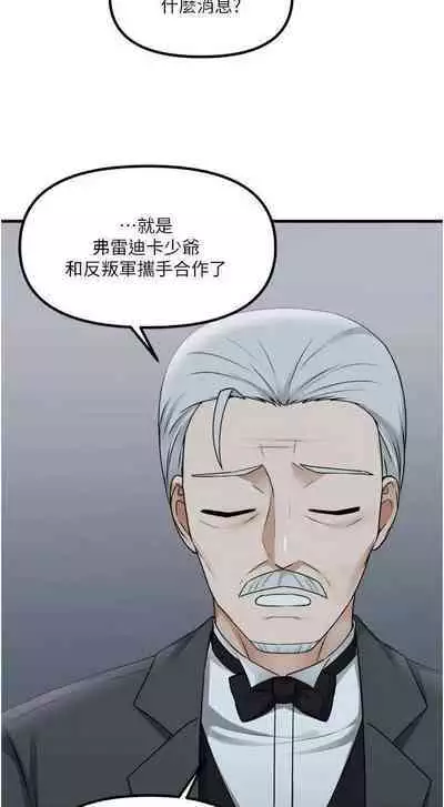 Elf Who Likes to be Humiliated Chapters 51 to 59