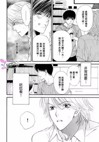 [Narazaki Souta] Kotsuari Monster [Chinese]