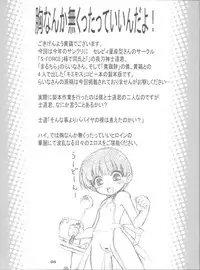 (Ima Sugu Kiss ME!) [Gekka Bijin, Kashiwamochi, S-FORCE (Yatogami Shido, Kashiwa, Serebi Ryousangata)] Mune nanka Naku tatte Iin da yo! (KimiKiss)