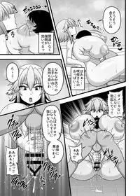 [Nacchuushou (Amazon)] Sakuya-san no Oppai ga Susamajiku Ookikatta no de Saiminjutsu o Tsukatte Totemo Nakayoku Natta Hanashi (Touhou Project) [Digital]