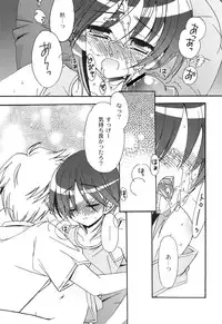 [Chinjao Roosu] School Days 2 [Digital]