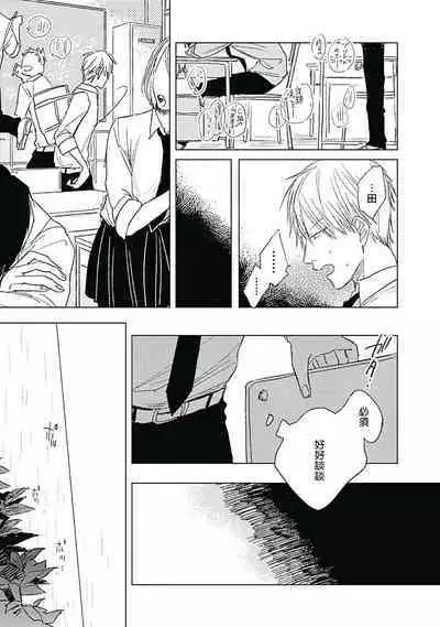 Like a Sugar | 爱似甜点 Ch. 1-4