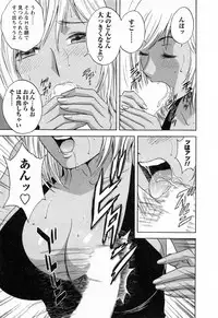 [Hidemaru] Mo-Retsu! Boin Sensei (Boing Boing Teacher) Vol.4