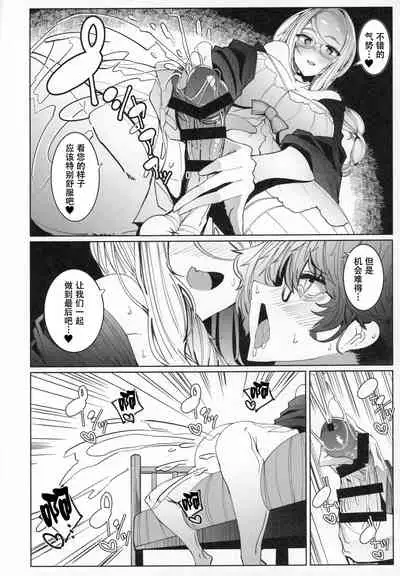 (C97) [Metro Notes (Tsumetoro)] Shinshi Tsuki Maid no Sophie-san 6 [Chinese] [不可视汉化]