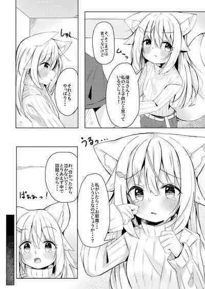 Kemo Mimi Shoujo wa Iyashitai