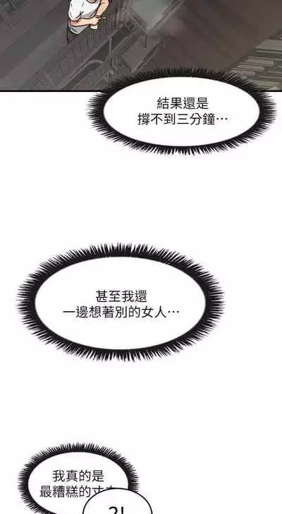 【周六更新】邻居人妻(作者:李周元 & 頸枕) 第1~49话