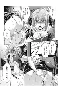 [Matsunami Rumi] Kosutte! Oku-san!! 01-08