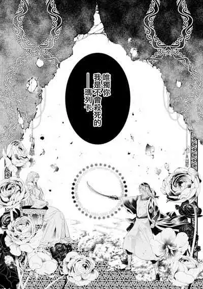 断罪的微笑 01-03