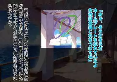 Josei dake Hadaka no Senjou Konkatsu Party