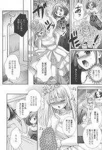 [Anthology] Otokonoko Paradise! Vol. 02