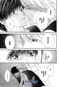 [Narazaki Souta] Kotsuari Monster [Chinese]