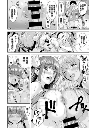 Kayo no Succubus Funtouki