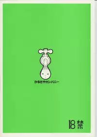 (C68) [Karukiya Company (Karukiya)] Ichigo DE Pon 2 (Ichigo 100%)