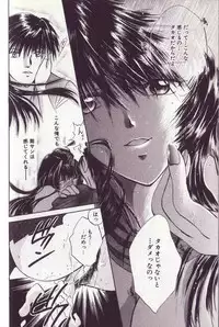 [Setsuna] 25-ji no Oyatsu