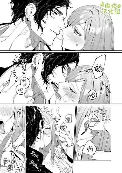 [Aizawa Seinikuten (Aizawa Anji)] Kuma to Tora ~Taikakusa Osananajimi no Hajimete kara, Kemono ni Naru 2-kakan made~ | 從青梅竹馬到熊爭虎鬥的兩天之間～ [Chinese] [橄榄汉化组]