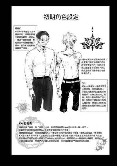 [miso] Koi Kogare Utae ~R.I.P.~ | 歌唱恋慕～R.I.P.～ Ch. 1-6 + 最终话[Chinese] [冒险者公会] [Digital] [完结]