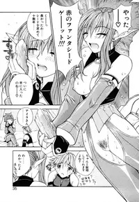 [Nagase Rurio] Fantaseed