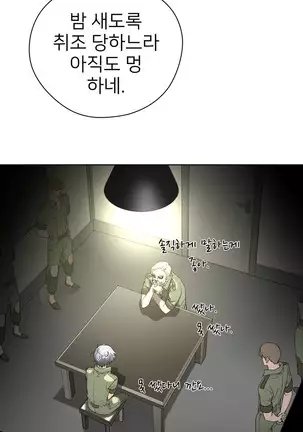 Perfect Half Ch.1-40.5