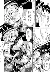 (C90) [Water Drop (MA-SA)] Satanic Carnival a bad dream (Touhou Project)