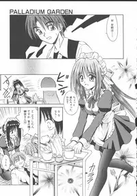 [Matra Milan] Palladium Garden