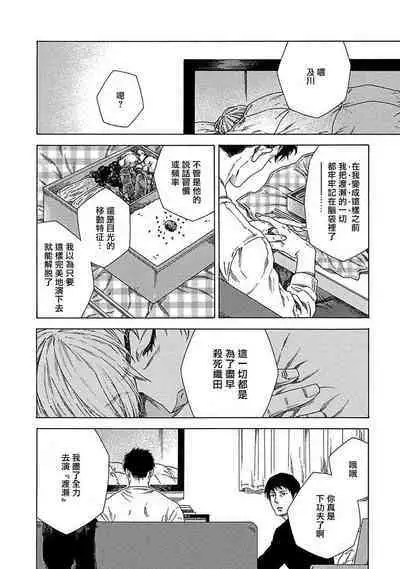 Boku ga Kimi o Korosu made | 直到将你杀死 Ch. 1-9