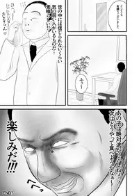 Nerawareta Ki no Yowai Joshikousei