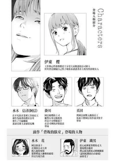 ハナミズキ 第一話「最低の女」