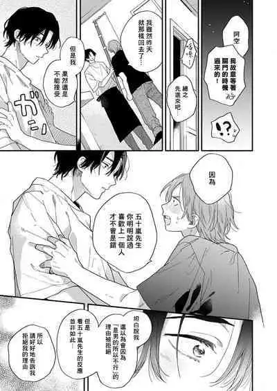 Jōren-san wa kyō mo ore no gohan ga suki | 常客今天也爱吃我做的饭