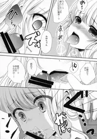 (C88) [Ice Sugar (Utano)] stalk Futago Kan part2