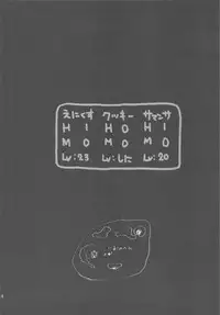 (C79) [Samoyedest (Bankoku Ayuya)] samoye dest pepepepe pepe DQ2 Soushuuhen (Dragon Quest II)