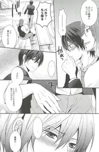 (C85) [Aiou (Aoshi Hina)] Shiboritore (Free!)