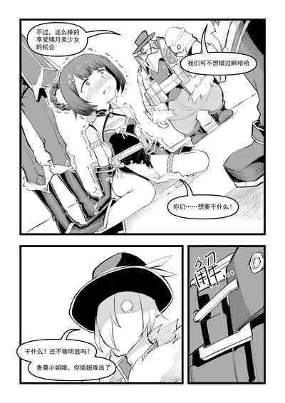 Saluky作品百宝箱（明日方舟·原神等H合集版）