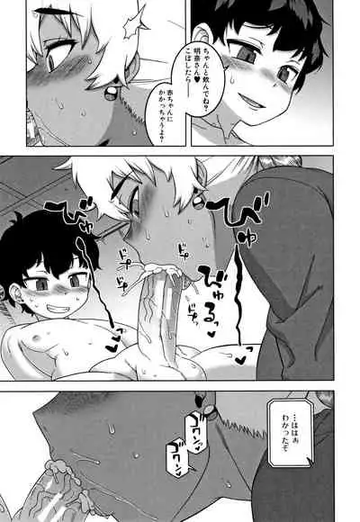 Saimin Fuufunaka Chousain